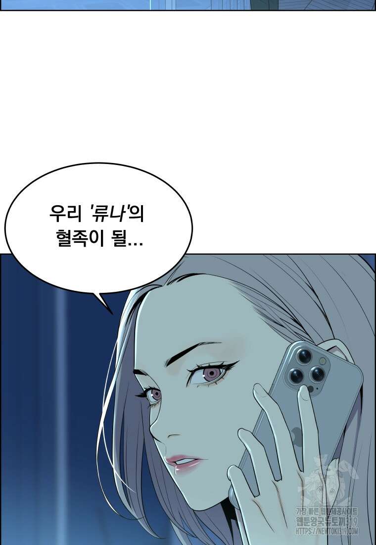 류나 0화 129