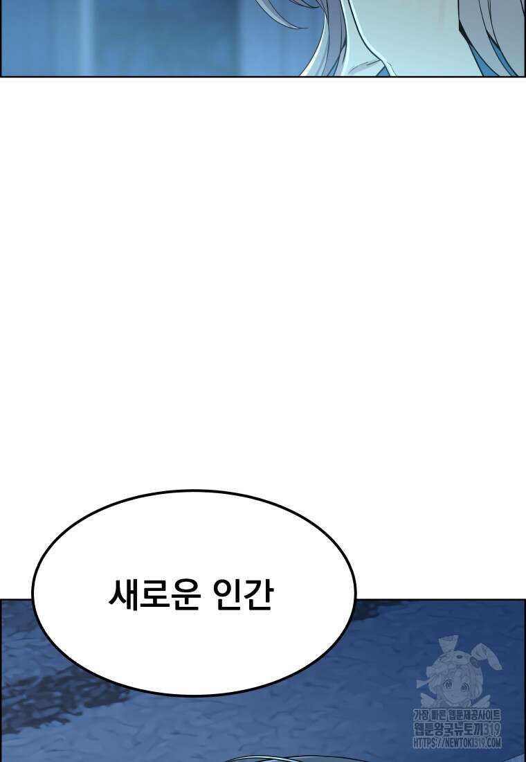 류나 0화 130