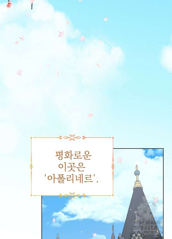 새황후 프롤로그 4