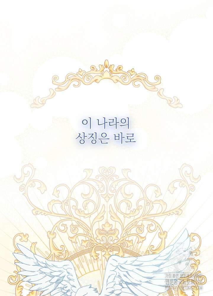 새황후 프롤로그 6
