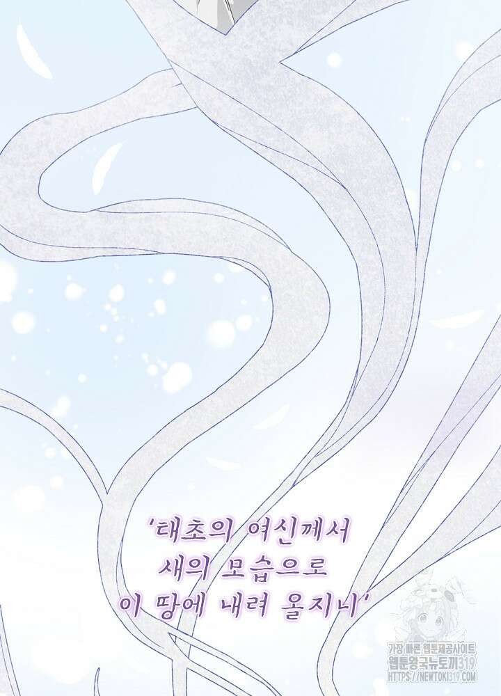 새황후 프롤로그 9