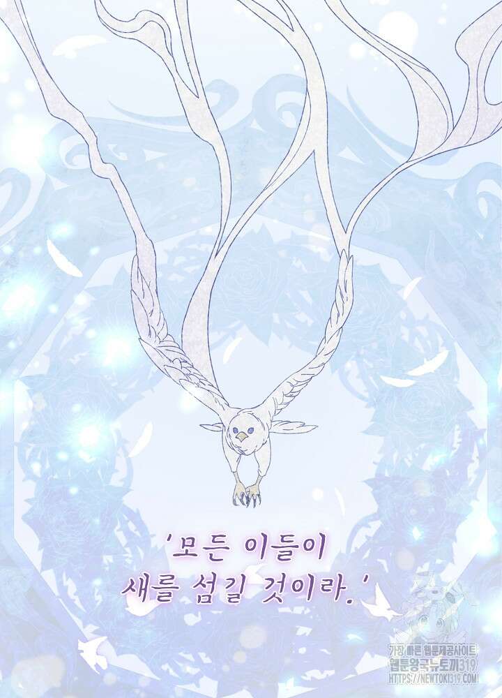 새황후 프롤로그 10