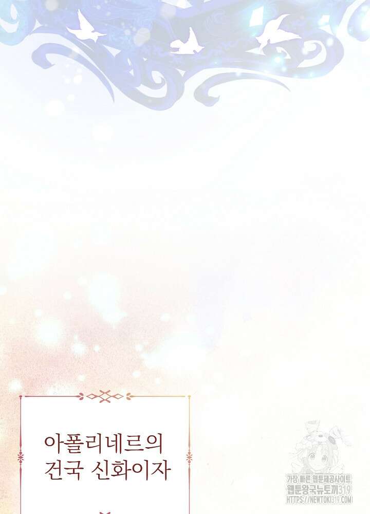 새황후 프롤로그 11