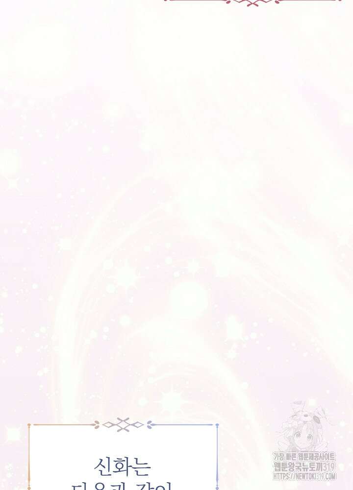 새황후 프롤로그 13