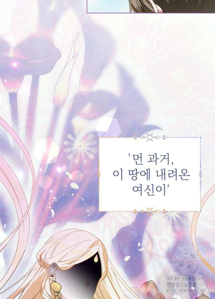새황후 프롤로그 15