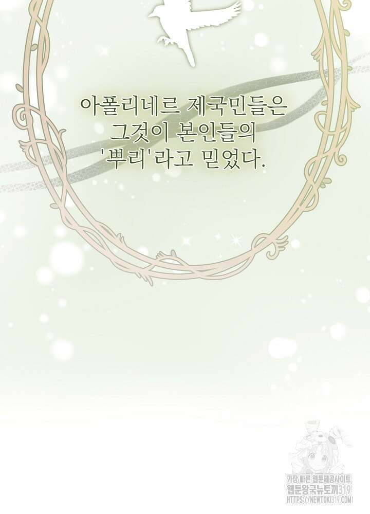 새황후 프롤로그 20