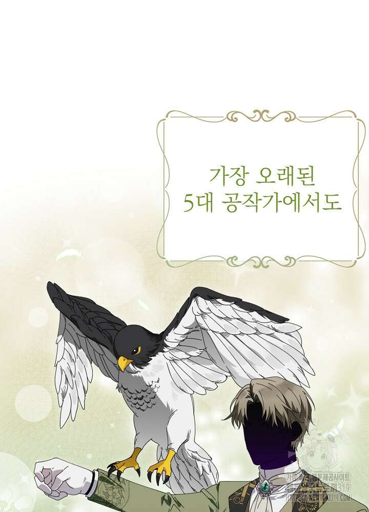 새황후 프롤로그 21