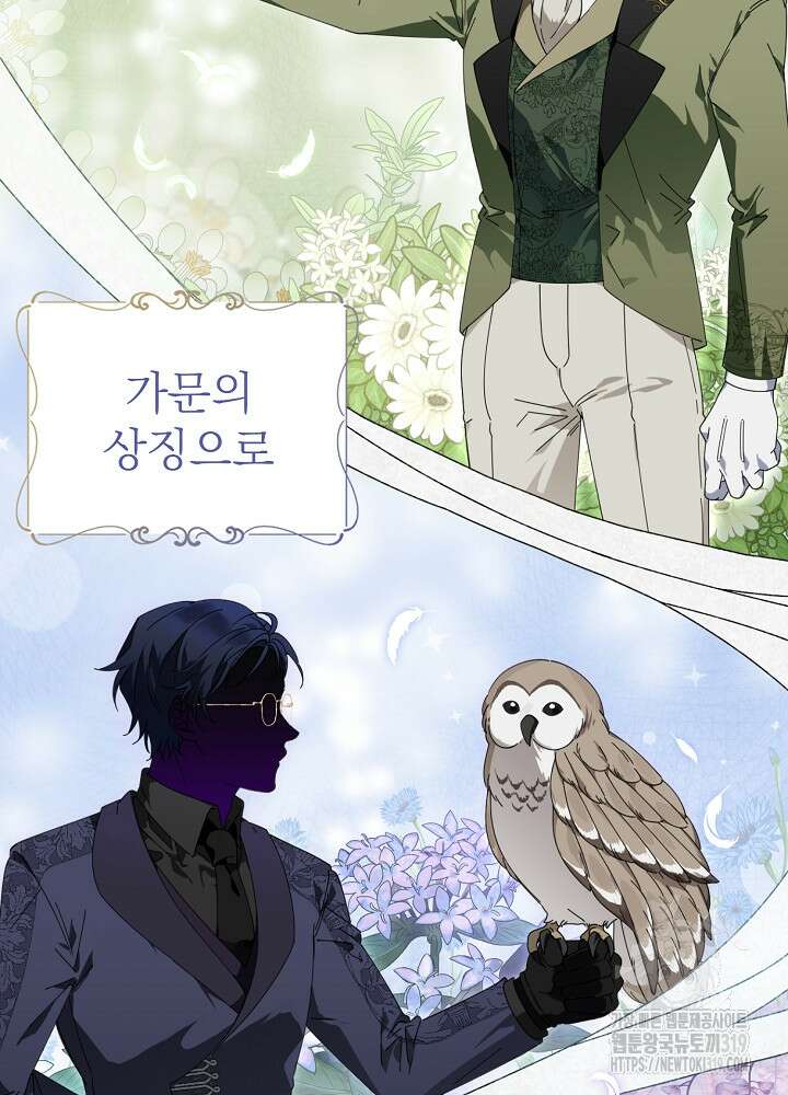 새황후 프롤로그 22