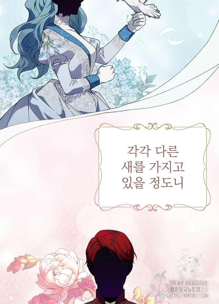 새황후 프롤로그 24