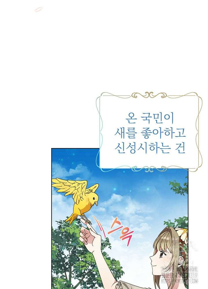 새황후 프롤로그 26