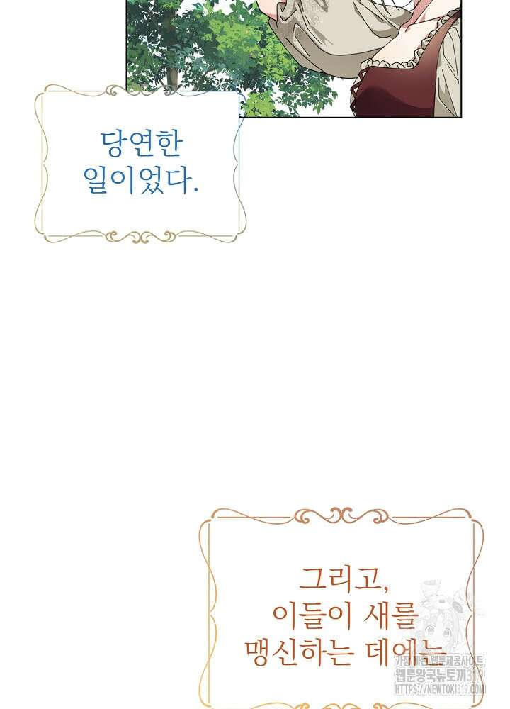 새황후 프롤로그 27