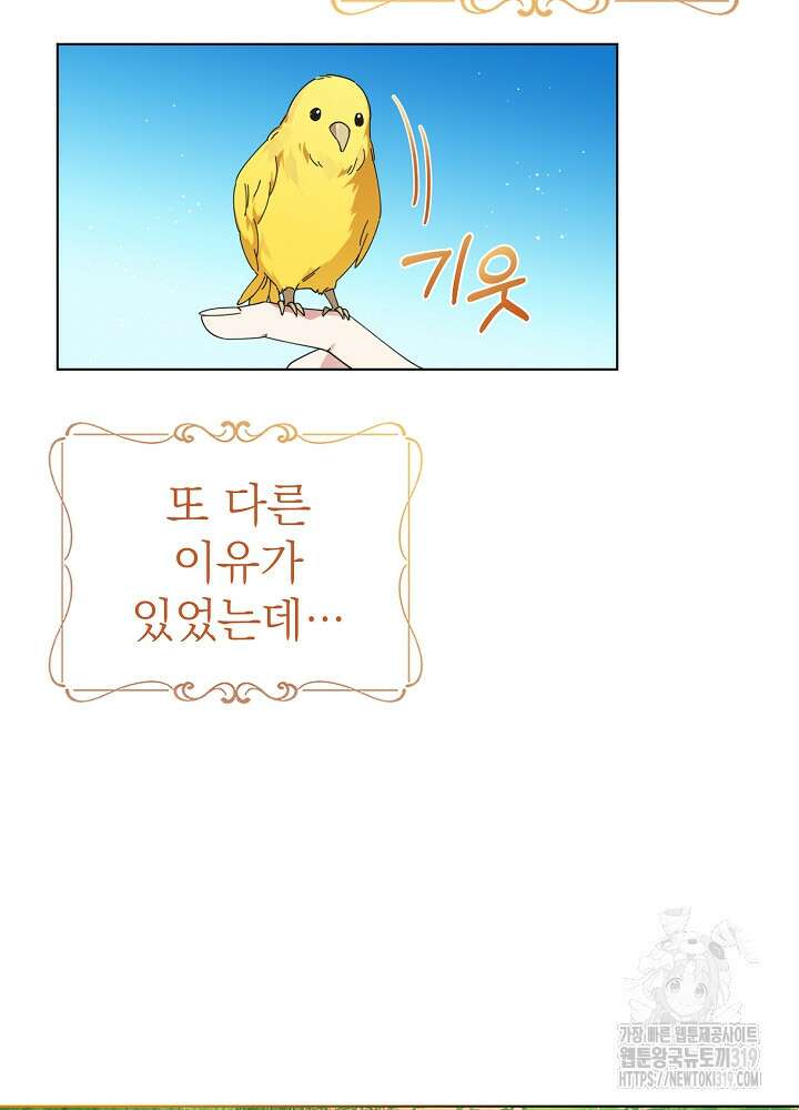 새황후 프롤로그 28