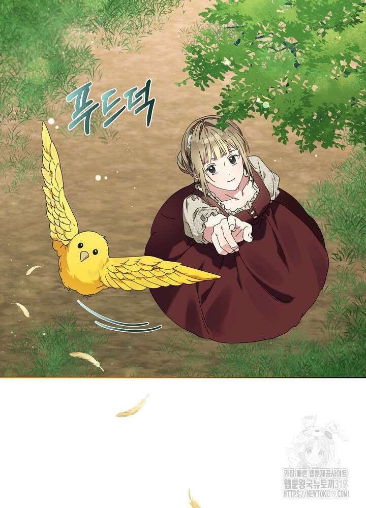 새황후 프롤로그 29