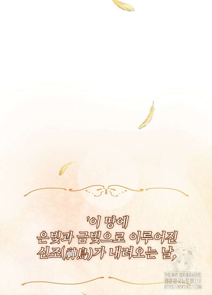 새황후 프롤로그 30