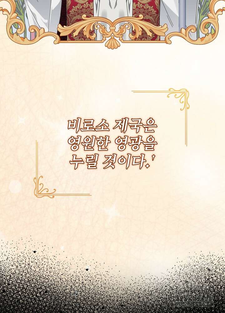 새황후 프롤로그 32