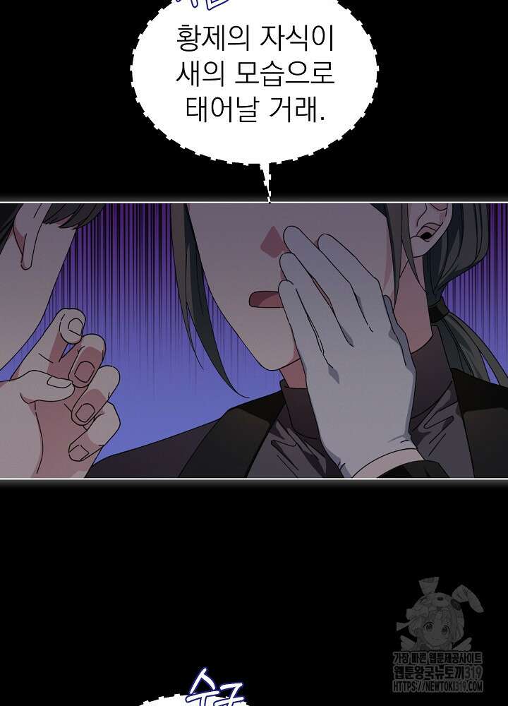 새황후 프롤로그 35