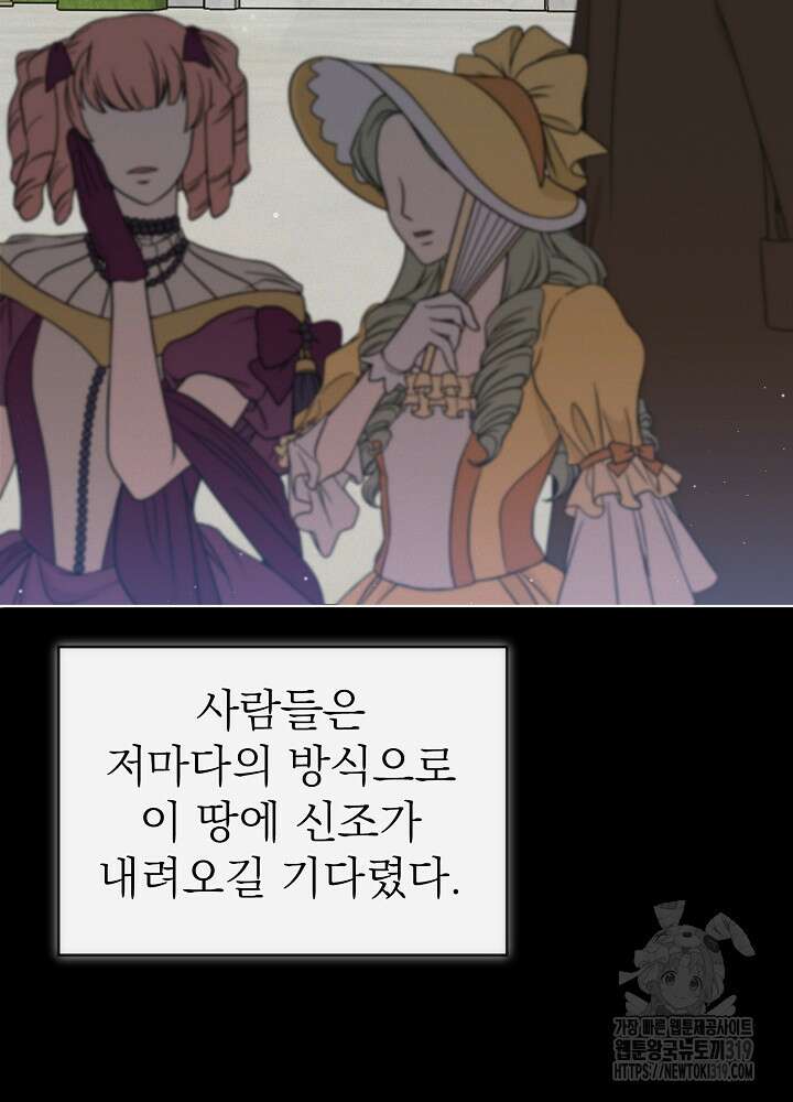 새황후 프롤로그 38