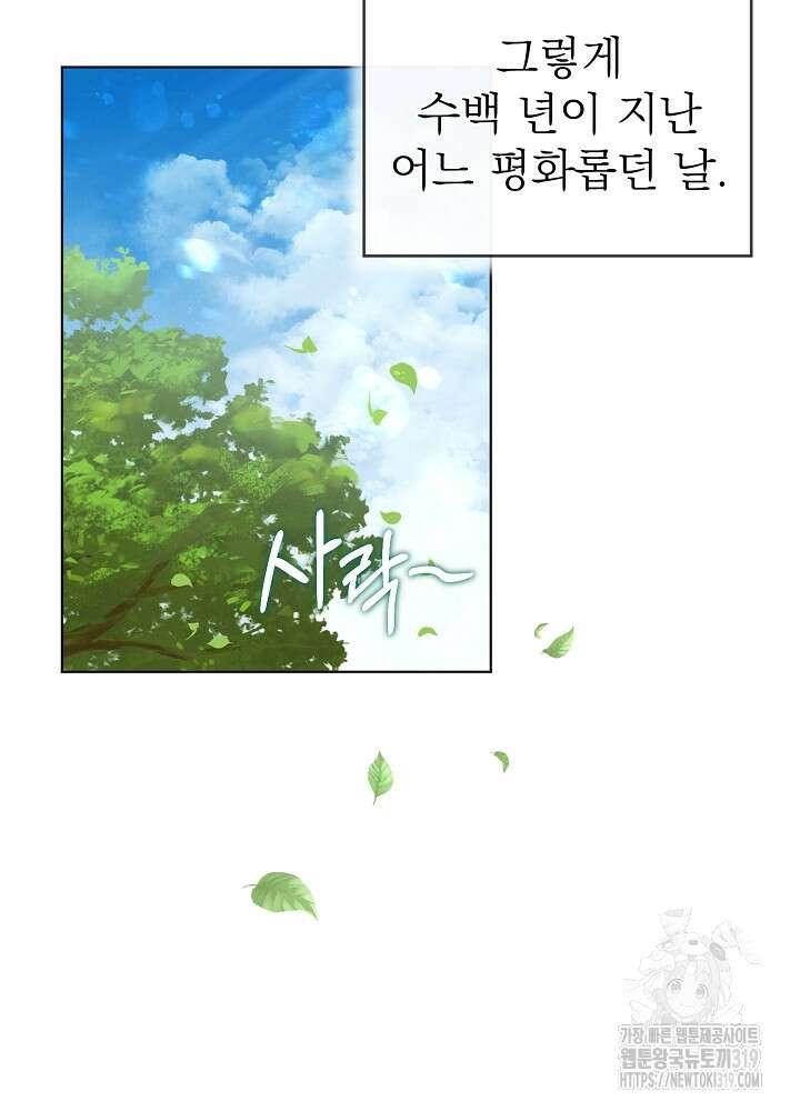 새황후 프롤로그 40