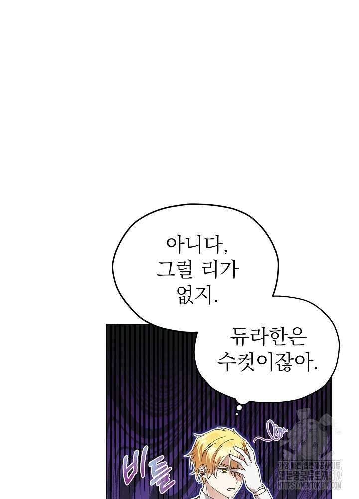 새황후 프롤로그 50