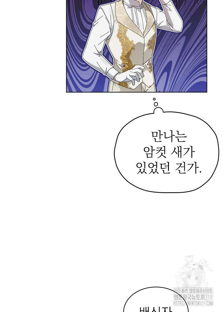 새황후 프롤로그 51