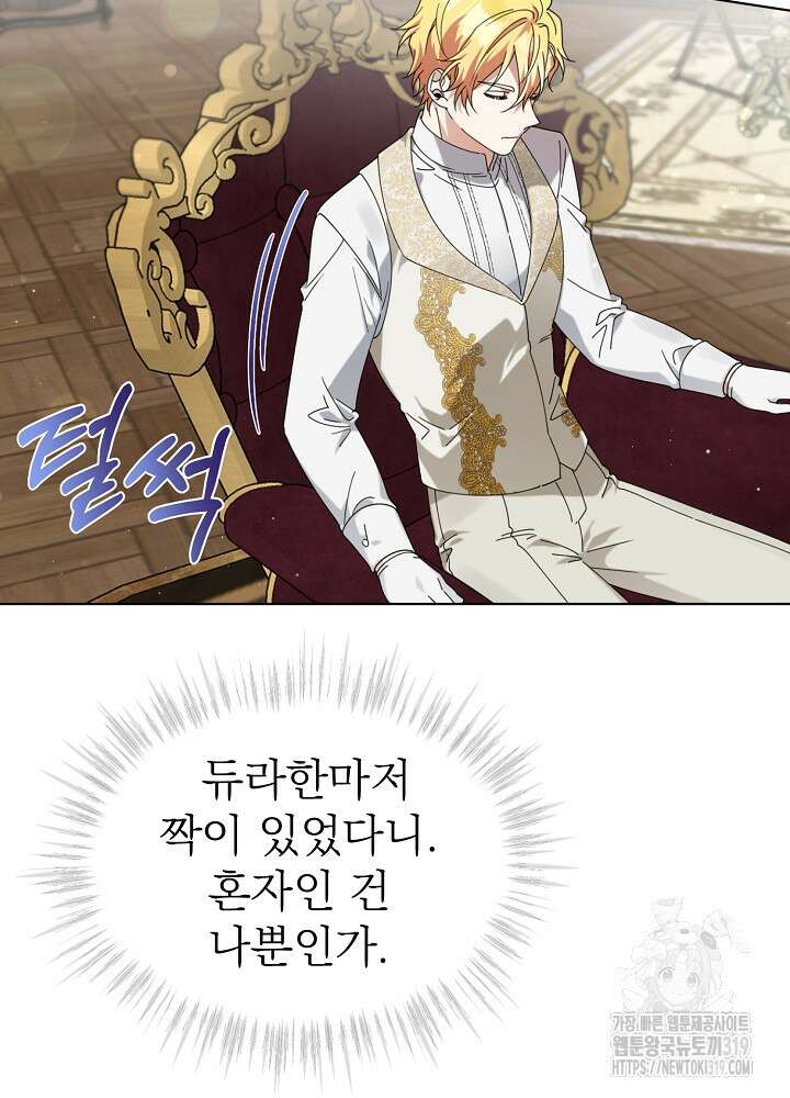 새황후 프롤로그 53