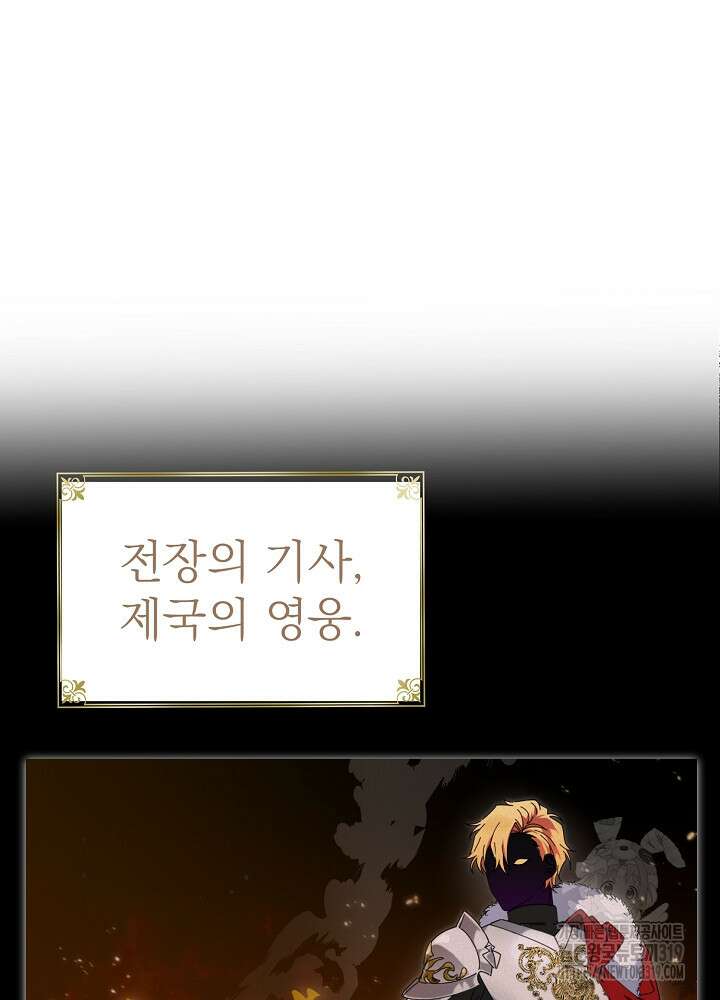 새황후 프롤로그 54