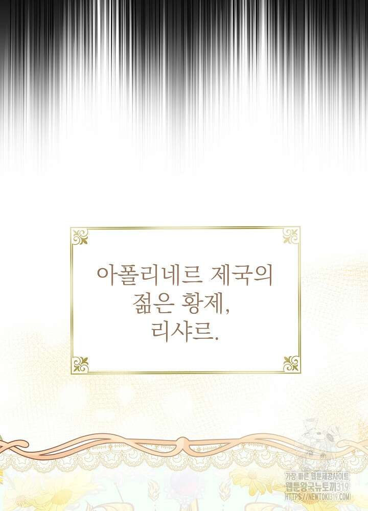 새황후 프롤로그 56