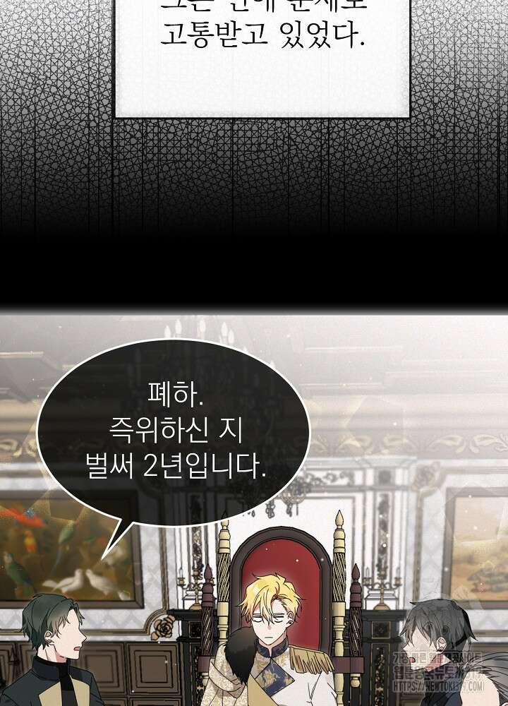 새황후 프롤로그 59