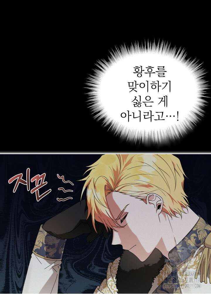 새황후 프롤로그 61