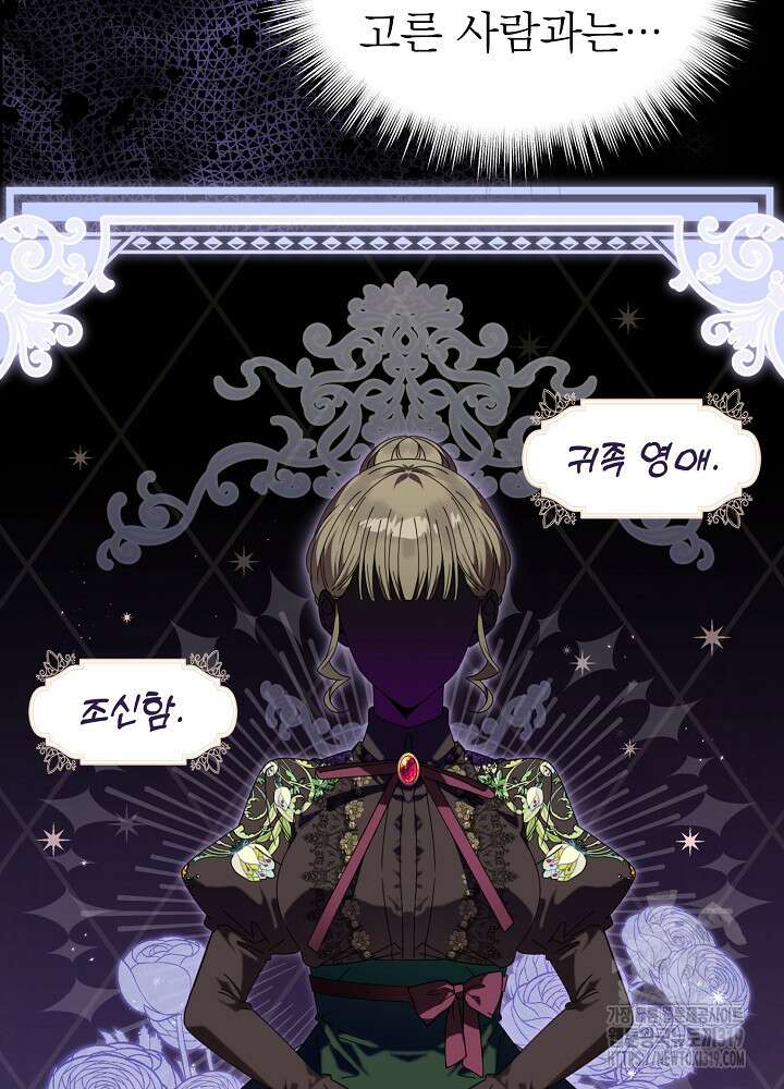 새황후 프롤로그 63