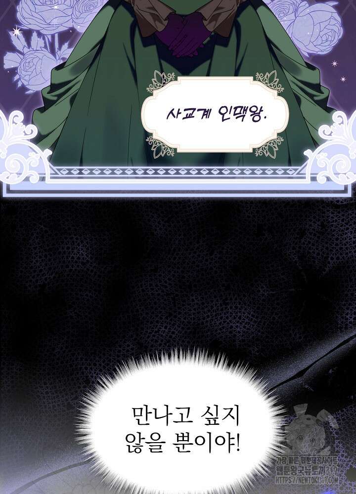 새황후 프롤로그 64