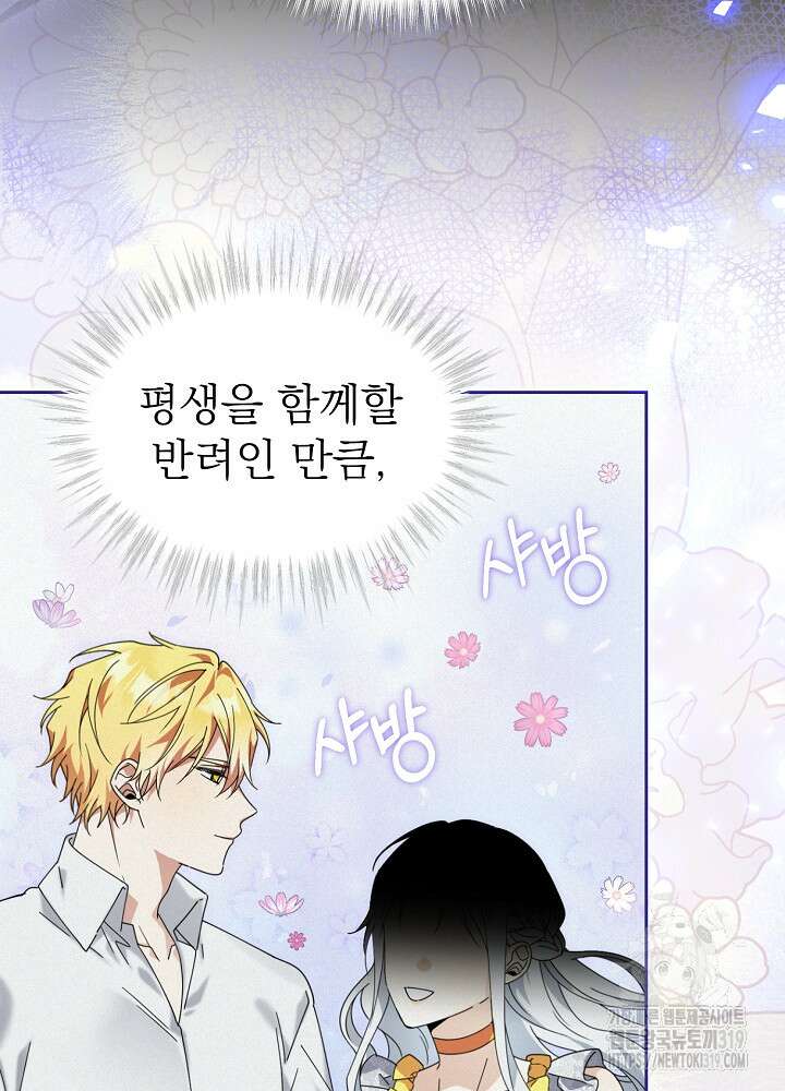 새황후 프롤로그 65