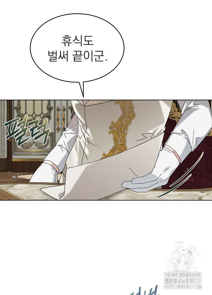 새황후 프롤로그 70