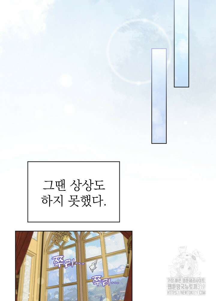새황후 프롤로그 74