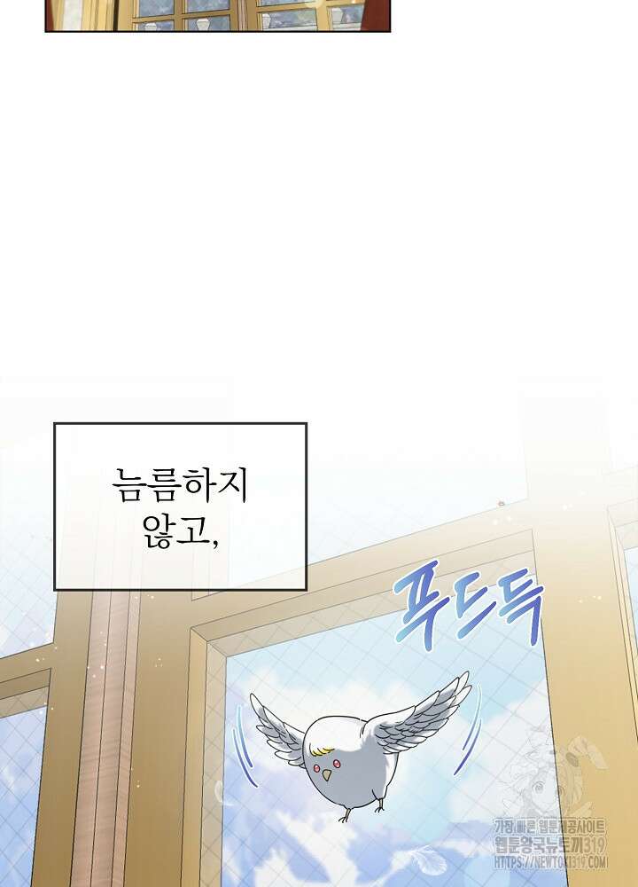 새황후 프롤로그 75