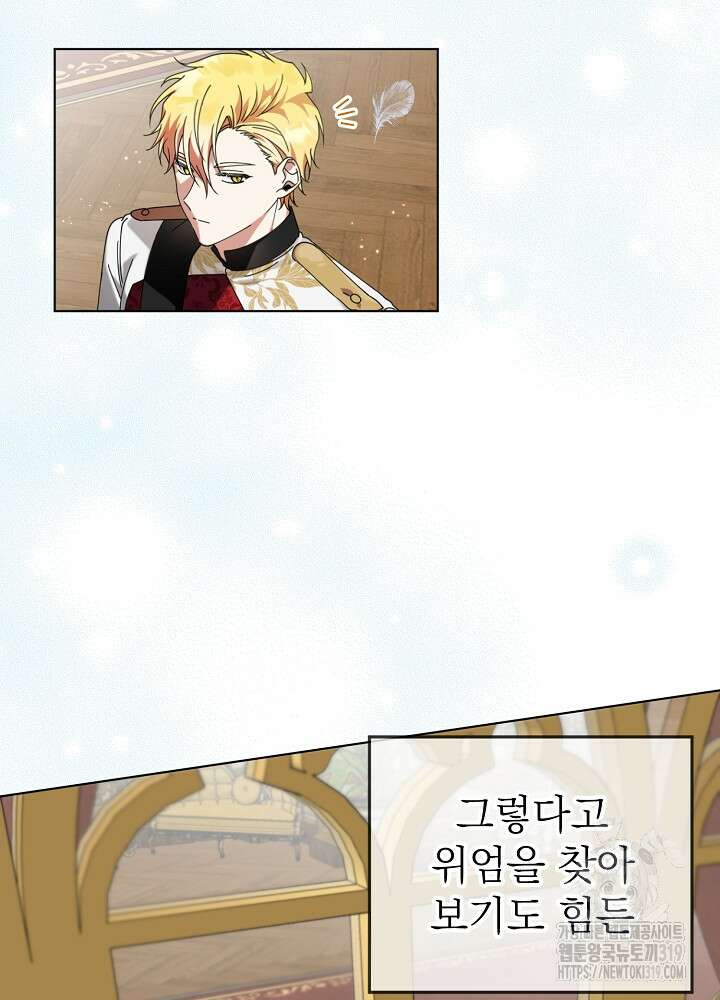 새황후 프롤로그 77