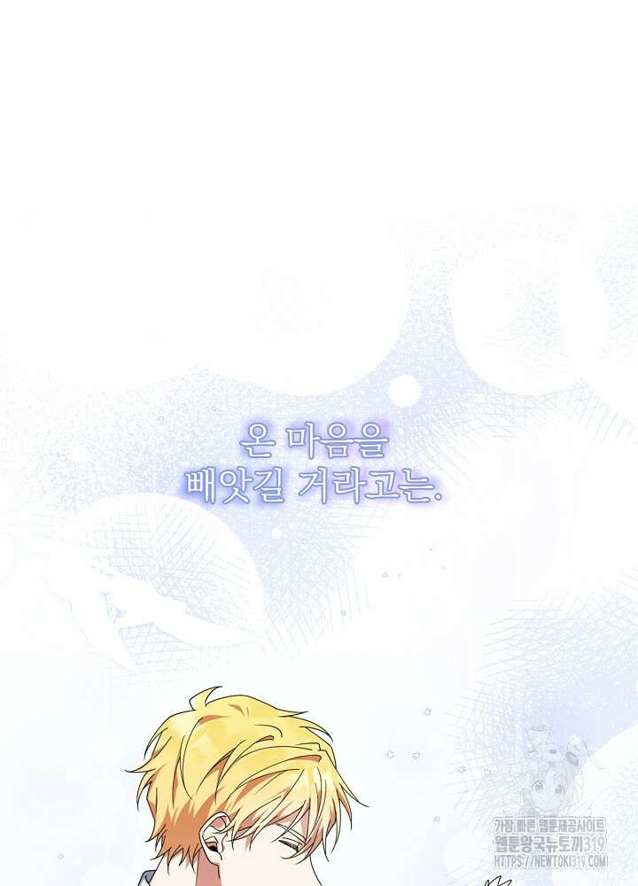 새황후 프롤로그 80