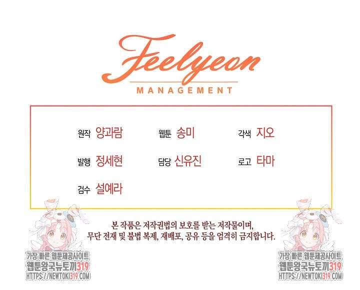새황후 프롤로그 83