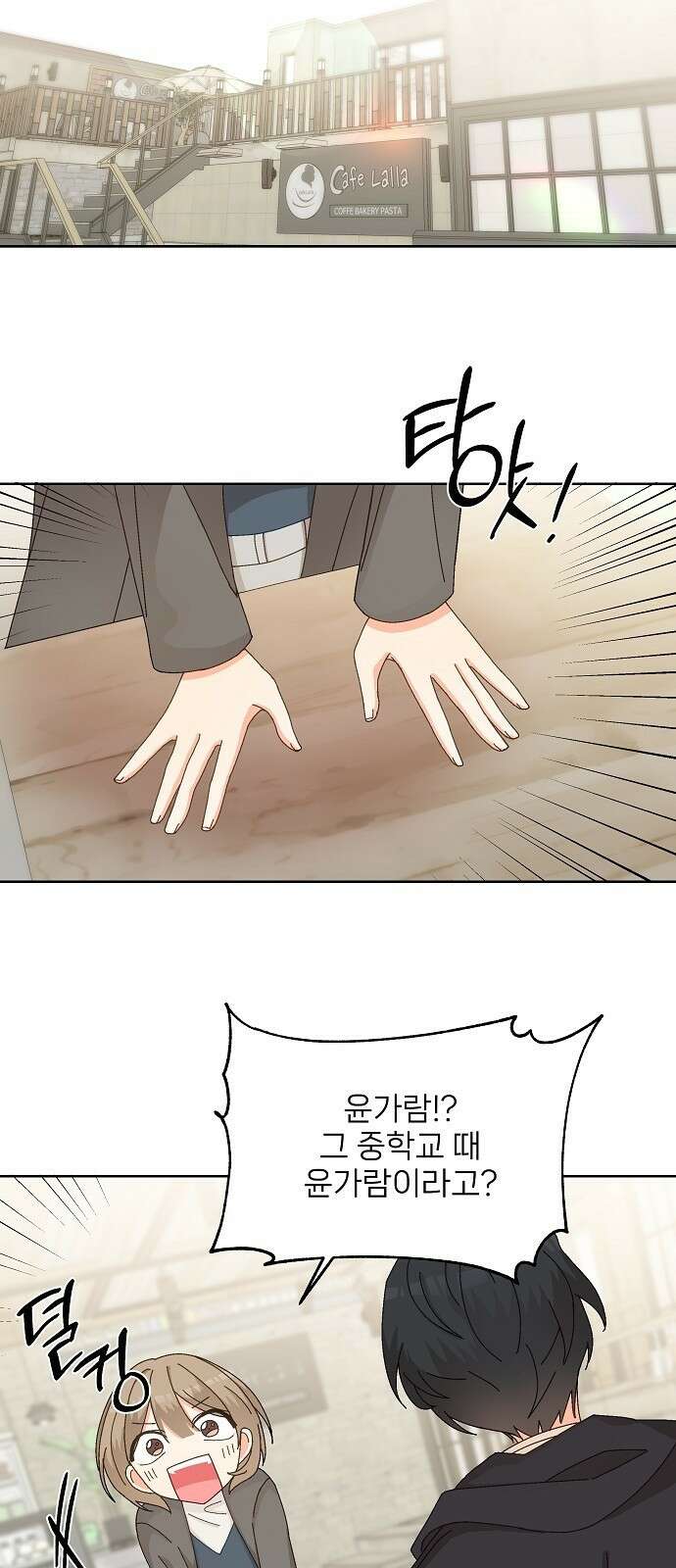 왜 아직도 2화 3