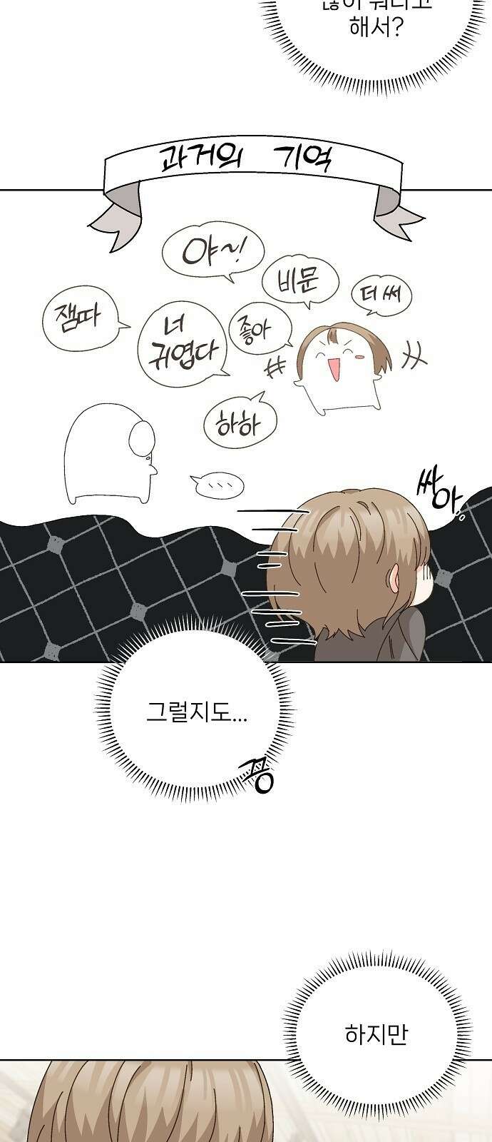 왜 아직도 2화 10