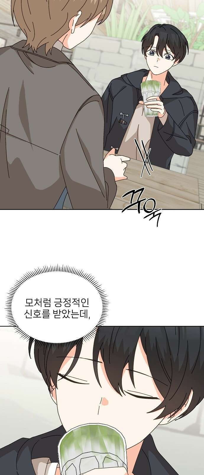 왜 아직도 2화 11