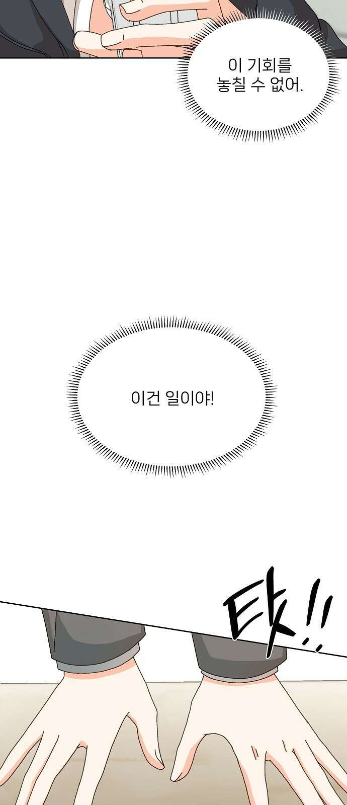 왜 아직도 2화 12