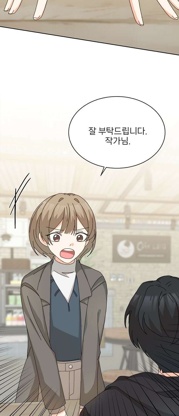 왜 아직도 2화 13