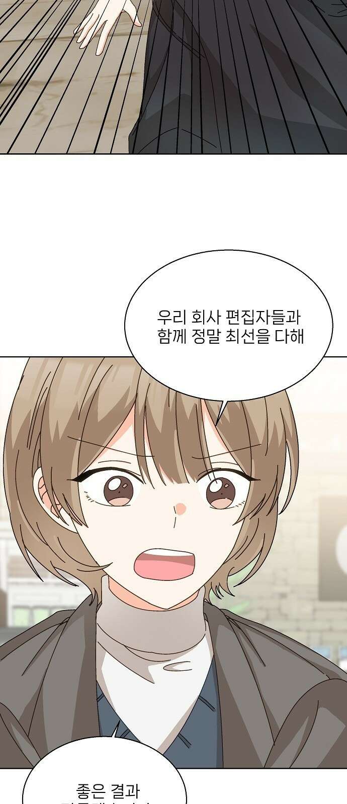 왜 아직도 2화 14