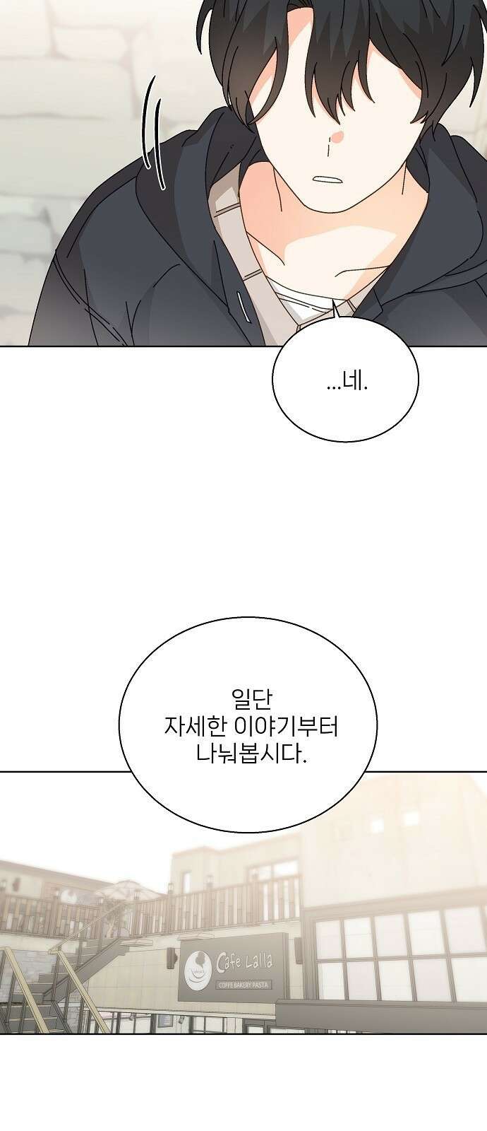 왜 아직도 2화 16