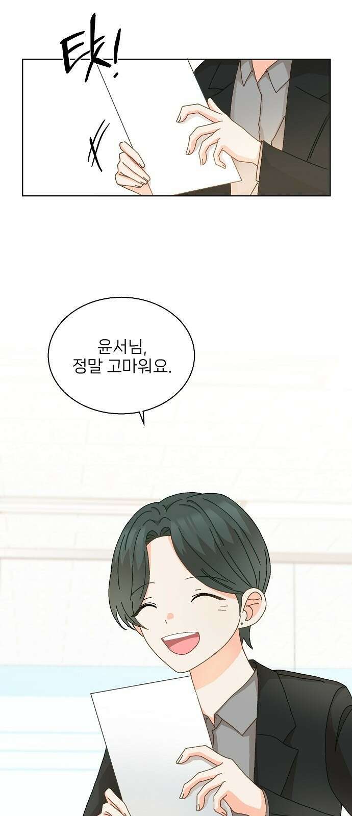 왜 아직도 2화 18