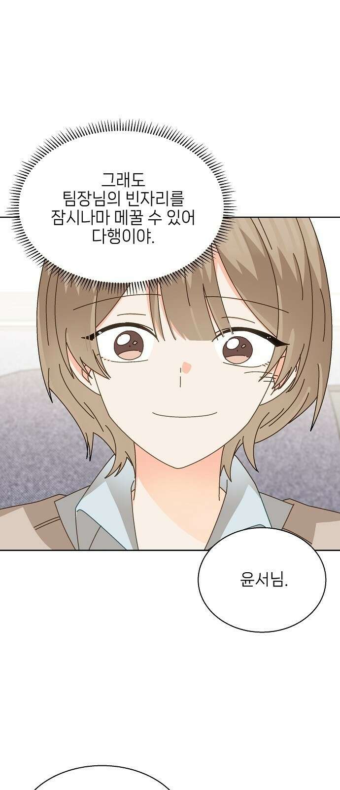 왜 아직도 2화 24