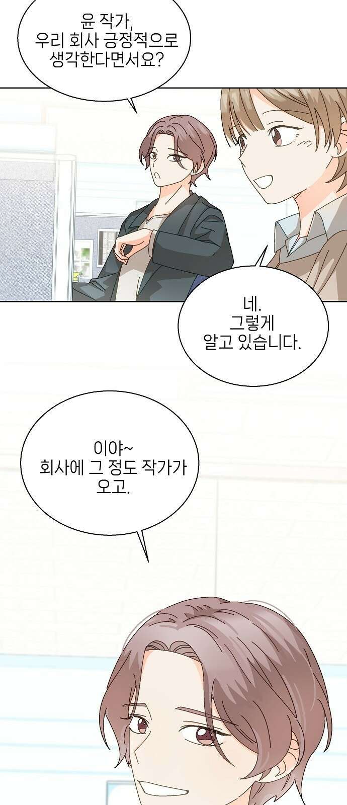 왜 아직도 2화 25