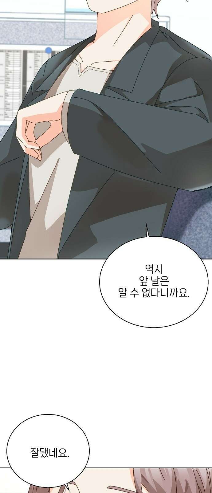 왜 아직도 2화 26