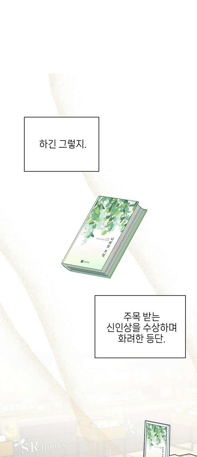 왜 아직도 2화 28